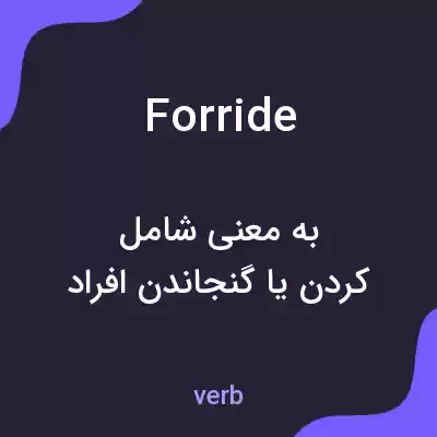 معنی forride به فارسی معنی forride به فارسی