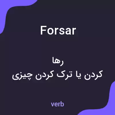 معنی forsar به فارسی معنی forsar به فارسی