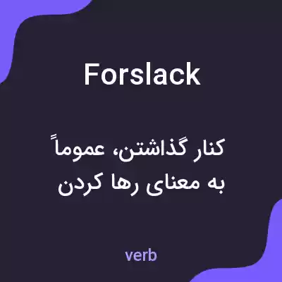 معنی forslack به فارسی