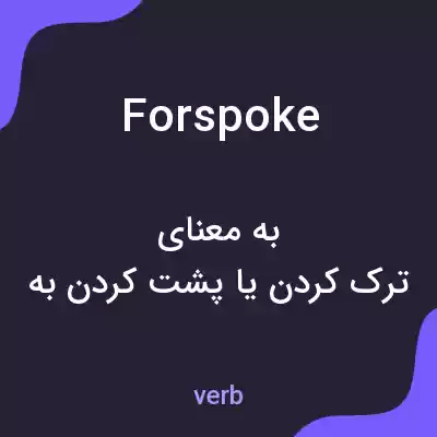 معنی forspoke به فارسی معنی forspoke به فارسی