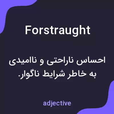 معنی forstraught به فارسی معنی forstraught به فارسی