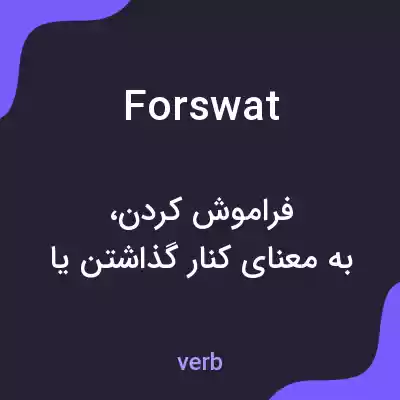 معنی forswat به فارسی معنی forswat به فارسی