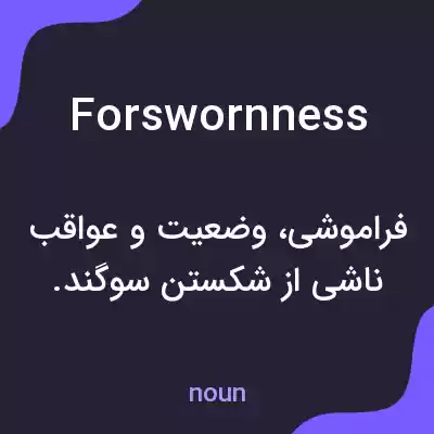 معنی forswornness به فارسی معنی forswornness به فارسی