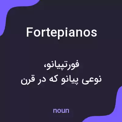 معنی fortepianos به فارسی معنی fortepianos به فارسی