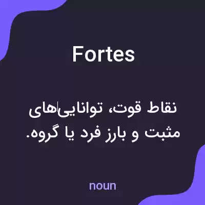 معنی fortes به فارسی معنی fortes به فارسی