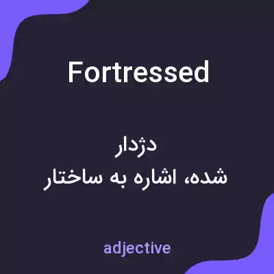 معنی fortressed به فارسی معنی fortressed به فارسی
