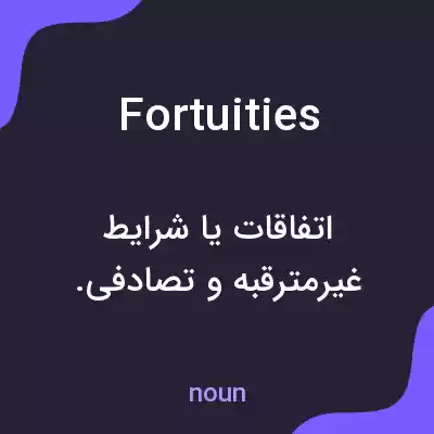 معنی fortuities به فارسی معنی fortuities به فارسی