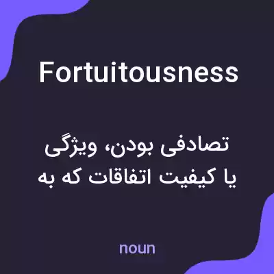 معنی fortuitousness به فارسی معنی fortuitousness به فارسی