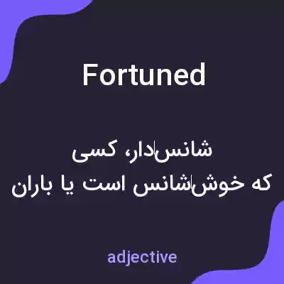 معنی fortuned به فارسی معنی fortuned به فارسی