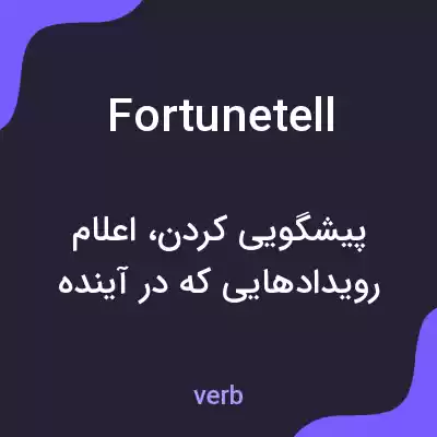 معنی fortunetell به فارسی معنی fortunetell به فارسی