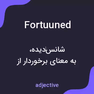معنی fortuuned به فارسی معنی fortuuned به فارسی