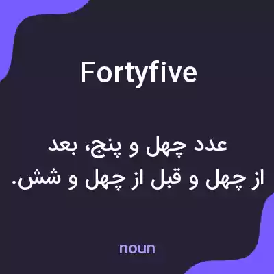 معنی fortyfive به فارسی