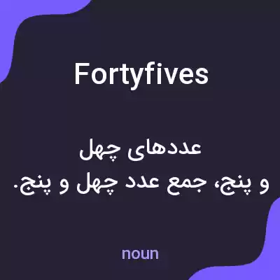 معنی fortyfives به فارسی معنی fortyfives به فارسی