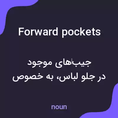 معنی forward pockets به فارسی معنی forward pockets به فارسی