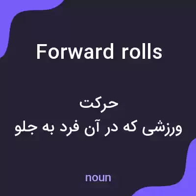 معنی forward rolls به فارسی معنی forward rolls به فارسی