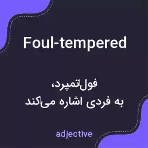 معنی foul-tempered به فارسی
