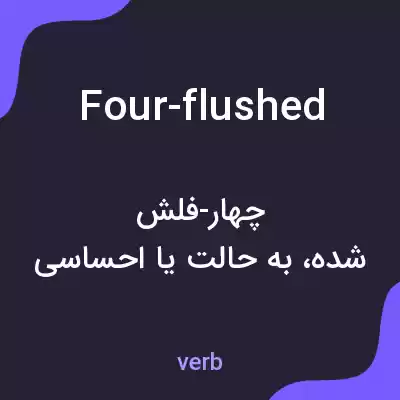 معنی four-flushed به فارسی معنی four-flushed به فارسی