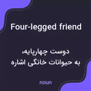 معنی four-legged friend به فارسی معنی four-legged friend به فارسی