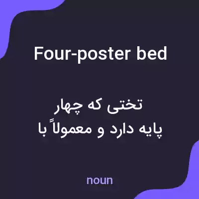 معنی four-poster bed به فارسی معنی four-poster bed به فارسی