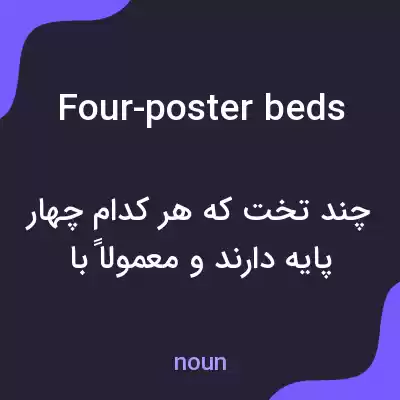 معنی four-poster beds به فارسی معنی four-poster beds به فارسی