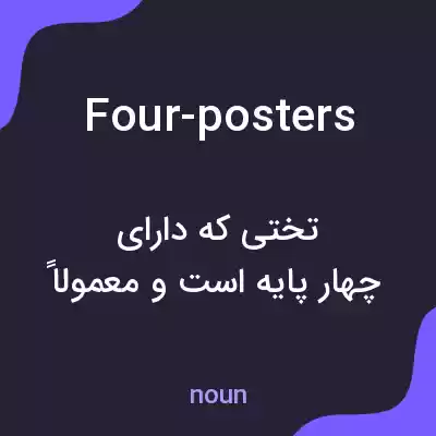 معنی four-posters به فارسی معنی four-posters به فارسی
