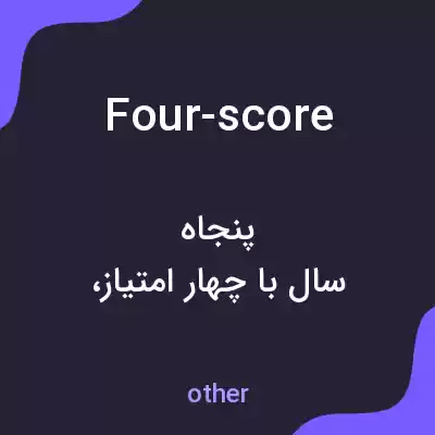 معنی four-score به فارسی معنی four-score به فارسی