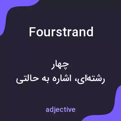 معنی fourstrand به فارسی معنی fourstrand به فارسی