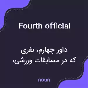 معنی fourth official به فارسی معنی fourth official به فارسی