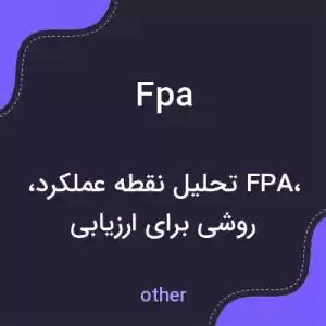 معنی fpa به فارسی