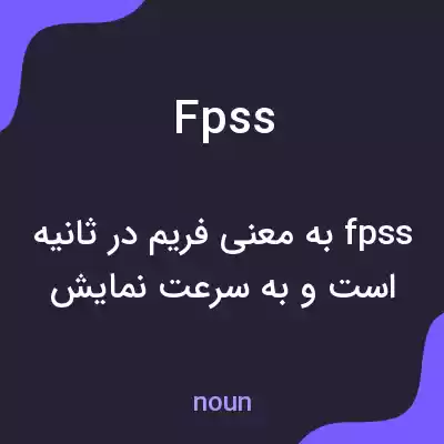 معنی fpss به فارسی معنی fpss به فارسی