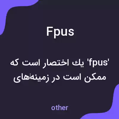معنی fpus به فارسی معنی fpus به فارسی