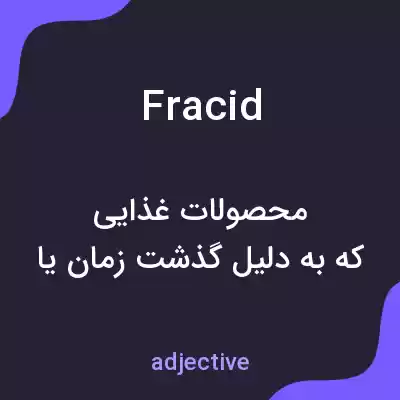 معنی fracid به فارسی معنی fracid به فارسی