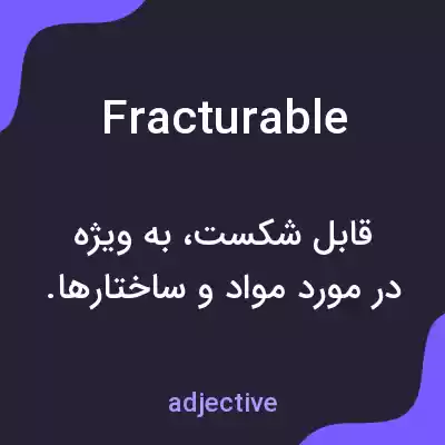 معنی fracturable به فارسی معنی fracturable به فارسی