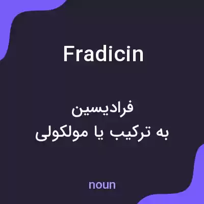 معنی fradicin به فارسی معنی fradicin به فارسی