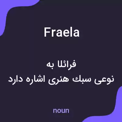 معنی fraela به فارسی معنی fraela به فارسی