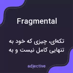 معنی fragmental به فارسی معنی fragmental به فارسی