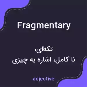 معنی fragmentary به فارسی معنی fragmentary به فارسی