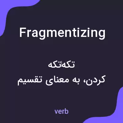 معنی fragmentizing به فارسی معنی fragmentizing به فارسی
