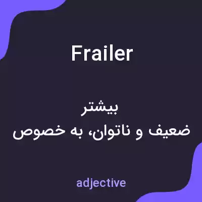 معنی frailer به فارسی معنی frailer به فارسی