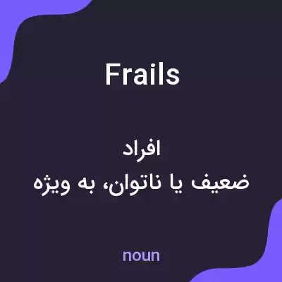 معنی frails به فارسی معنی frails به فارسی