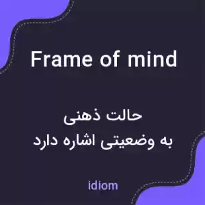 معنی frame of mind به فارسی