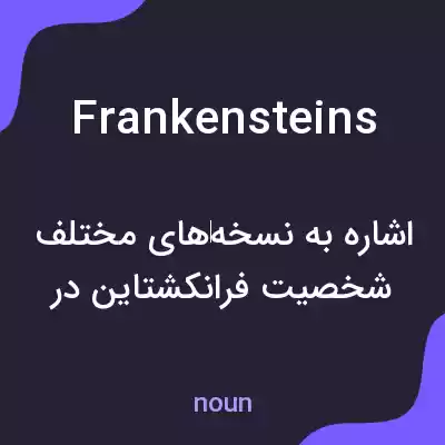 معنی frankensteins به فارسی معنی frankensteins به فارسی