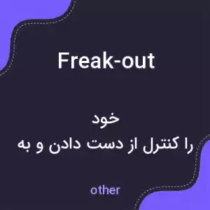 معنی freak-out به فارسی معنی freak-out به فارسی