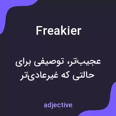 معنی freakier به فارسی معنی freakier به فارسی