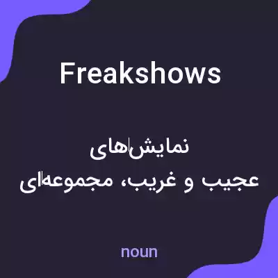 معنی freak shows به فارسی معنی freak shows به فارسی