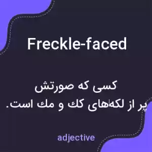 معنی freckle-faced به فارسی معنی freckle-faced به فارسی