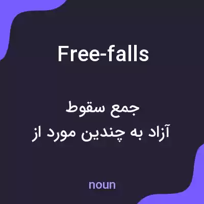 معنی free-falls به فارسی معنی free-falls به فارسی