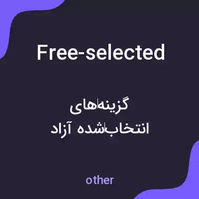 معنی free-selected به فارسی معنی free-selected به فارسی
