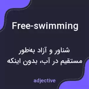معنی free-swimming به فارسی معنی free-swimming به فارسی
