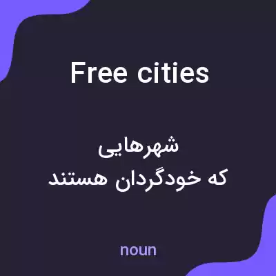 معنی free cities به فارسی معنی free cities به فارسی